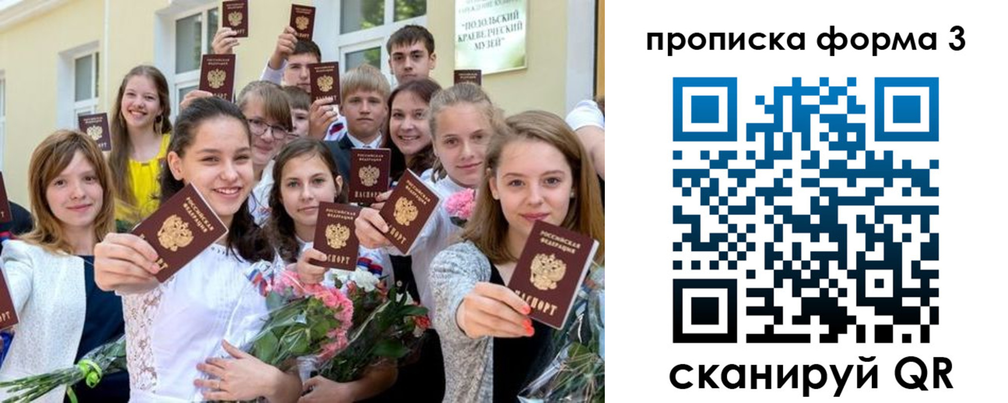 прописка гарантия в Новошахтинске