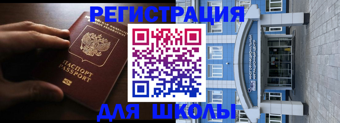 прописка законно в Новошахтинске