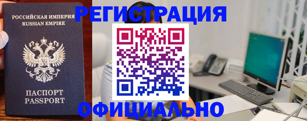 прописка в квартире в Новошахтинске