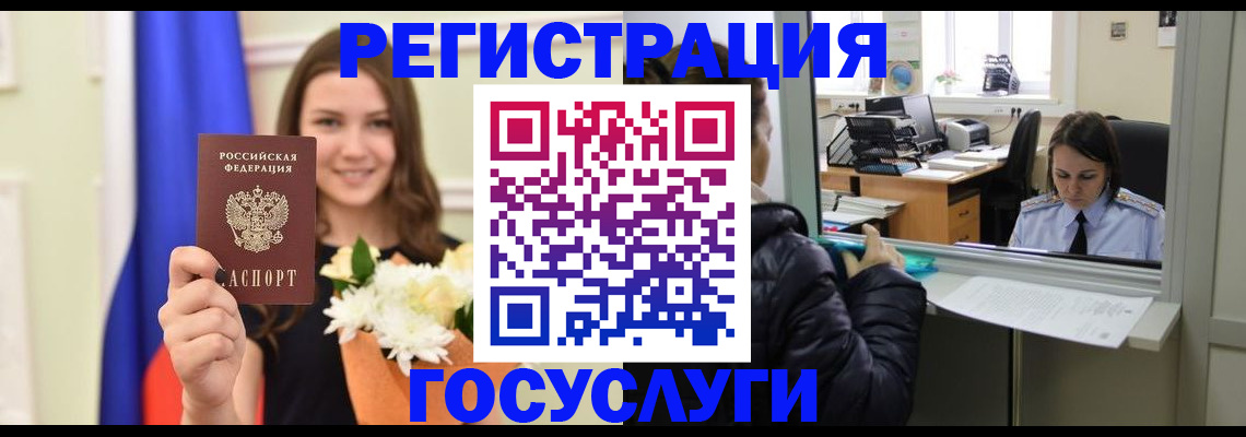прописка в квартире в Новошахтинске