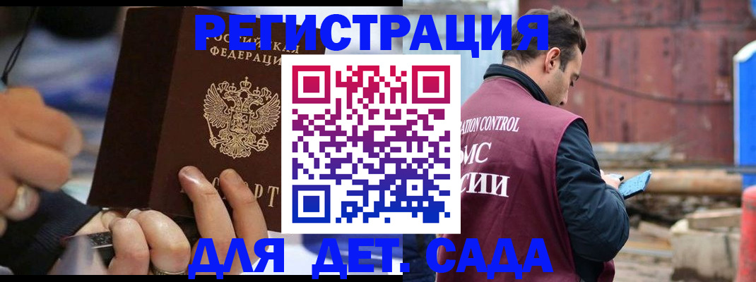 прописка законно в Новошахтинске