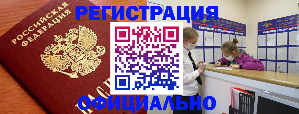 найти адрес прописки в Новошахтинске