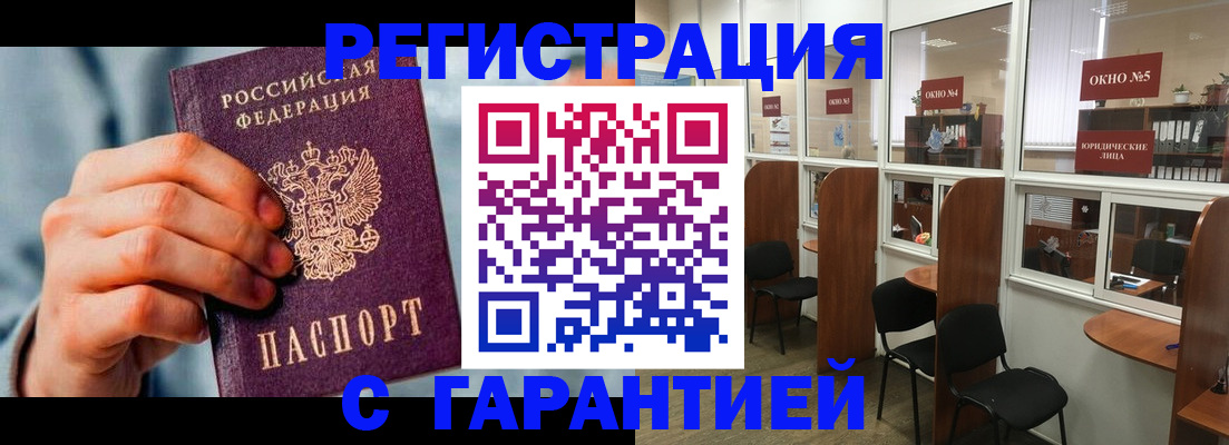 прописка паспорт в Новошахтинске